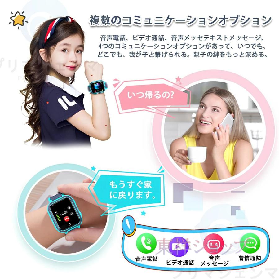 キッズ 腕時計 スマートウォッチ GPS 子供 4G ビデオ通話 多機能 双方向通話ウォッチ GPS カメラ自撮り 遠隔監視 懐中電灯 歩数計 SOSコール IP67防水 2025の画像