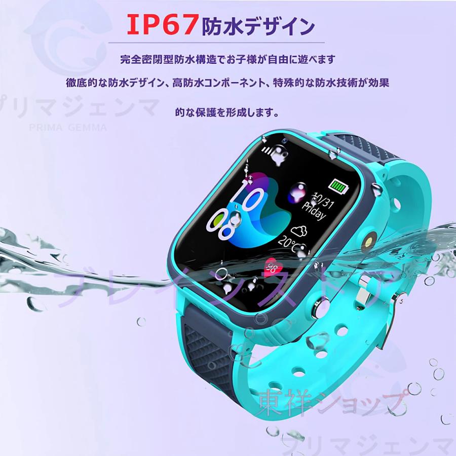 キッズ 腕時計 スマートウォッチ GPS 子供 4G ビデオ通話 多機能 双方向通話ウォッチ GPS カメラ自撮り 遠隔監視 懐中電灯 歩数計 SOSコール IP67防水 2025の画像