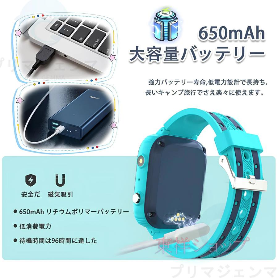 キッズ 腕時計 スマートウォッチ GPS 子供 4G ビデオ通話 多機能 双方向通話ウォッチ GPS カメラ自撮り 遠隔監視 懐中電灯 歩数計 SOSコール IP67防水 2025の画像