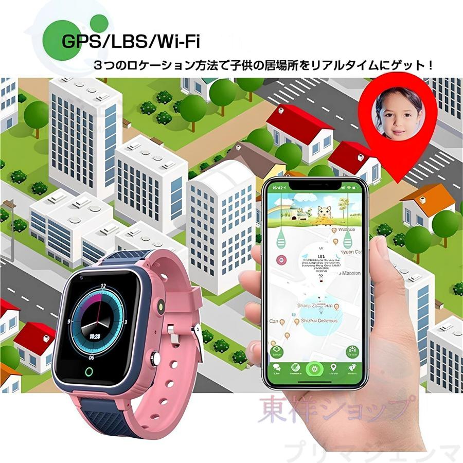 キッズ 腕時計 スマートウォッチ GPS 子供 4G ビデオ通話 多機能 双方向通話ウォッチ GPS カメラ自撮り 遠隔監視 懐中電灯 歩数計 SOSコール IP67防水 2025の画像