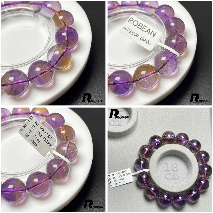 上品 EU製★ROBEAN・両色アメトリン★パワーストーン ブレスレット 天然石 プレゼント アクセサリー レディース メンズの画像