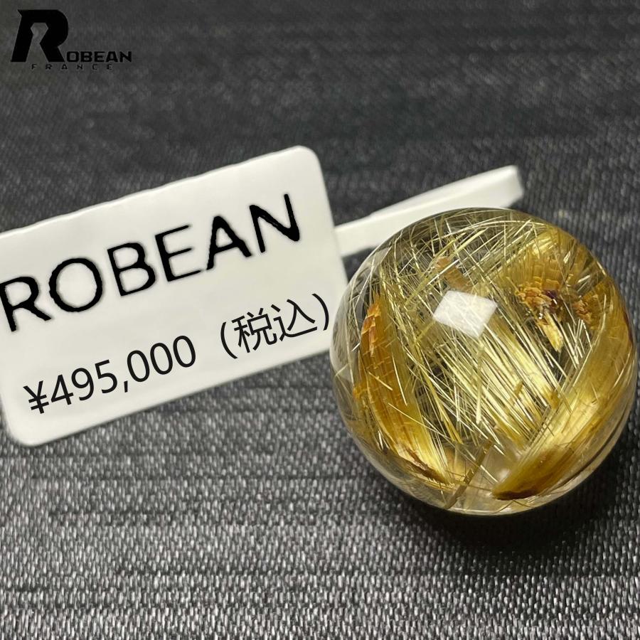 絶賛 EU製★ROBEAN・極!極満針ルチルクォーツ★ ボール パワーストーン 天然石 金運 お守り ボール 1粒 19.4mm D0422100の画像