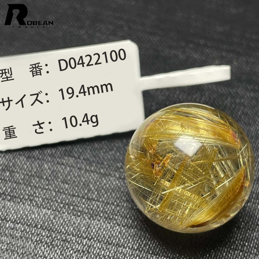 絶賛 EU製★ROBEAN・極!極満針ルチルクォーツ★ ボール パワーストーン 天然石 金運 お守り ボール 1粒 19.4mm D0422100の画像