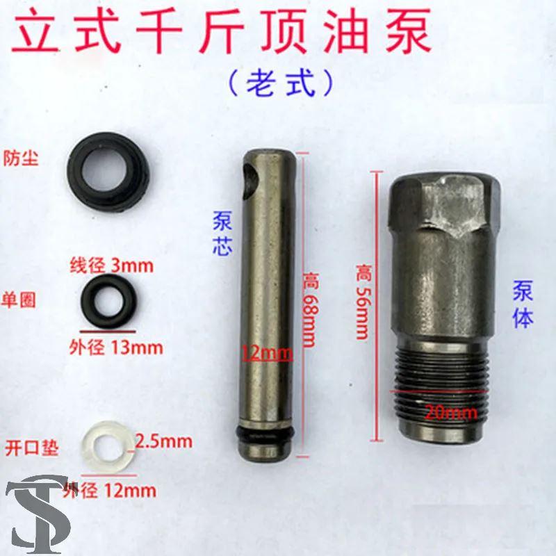 並行輸入品 ジャッキアクセサリー オイルシール 小型ピストン 油圧汎用