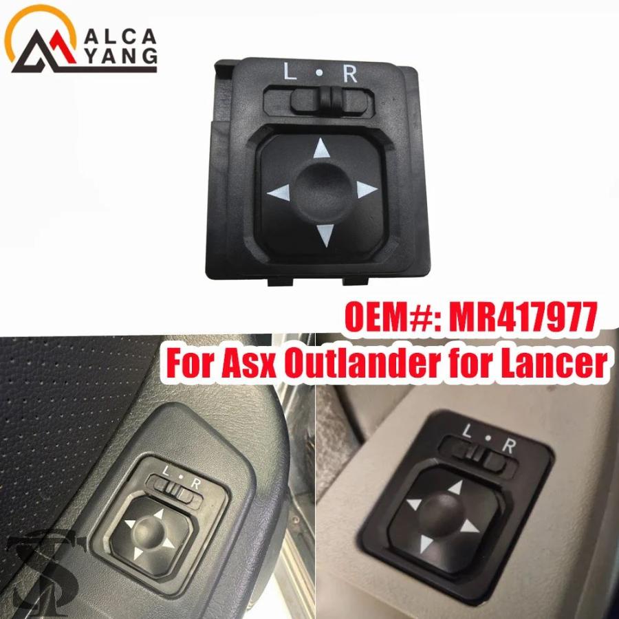 並行輸入品 MR417977 183570 リモコンバックミラースイッチ三菱