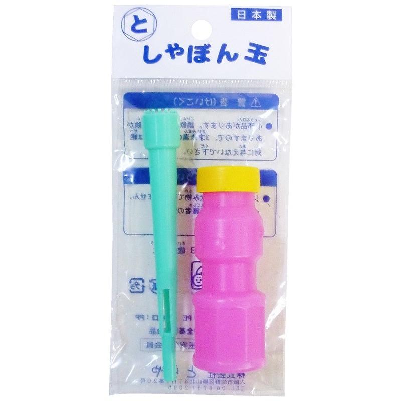 しゃぼん玉袋入り日本製「単価28円(税込)×50個」 : おもちゃ問屋 人形