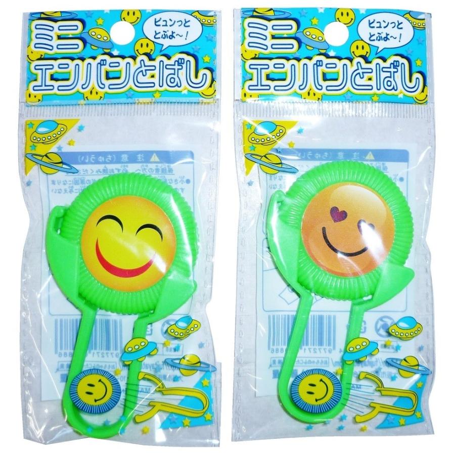 ミニエンバンとばし「単価22円(税込)×50個」P1