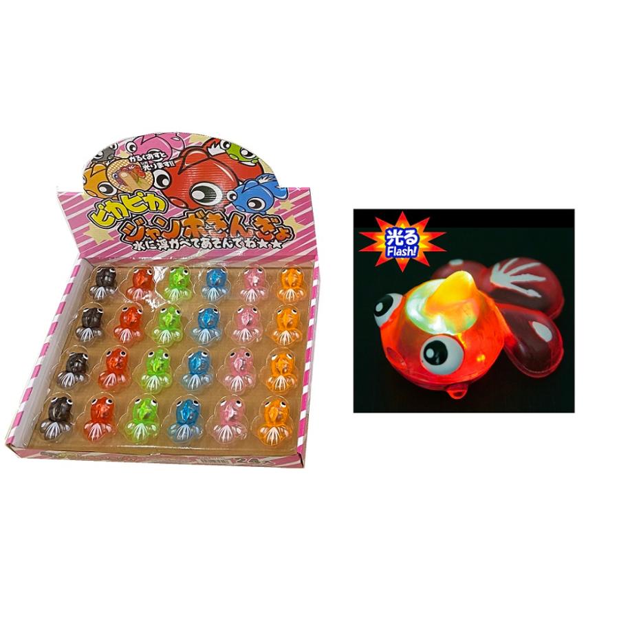 ピカピカ ジャンボきんぎょ(24入) |  | 01