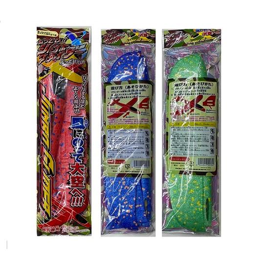 サッポロ一番　ジャンボグライダー　サンヨー食品株式会社　景品　さわやか夏気分 ぶっとびジャンボグライダー「単価180円(税込)×6個」P3