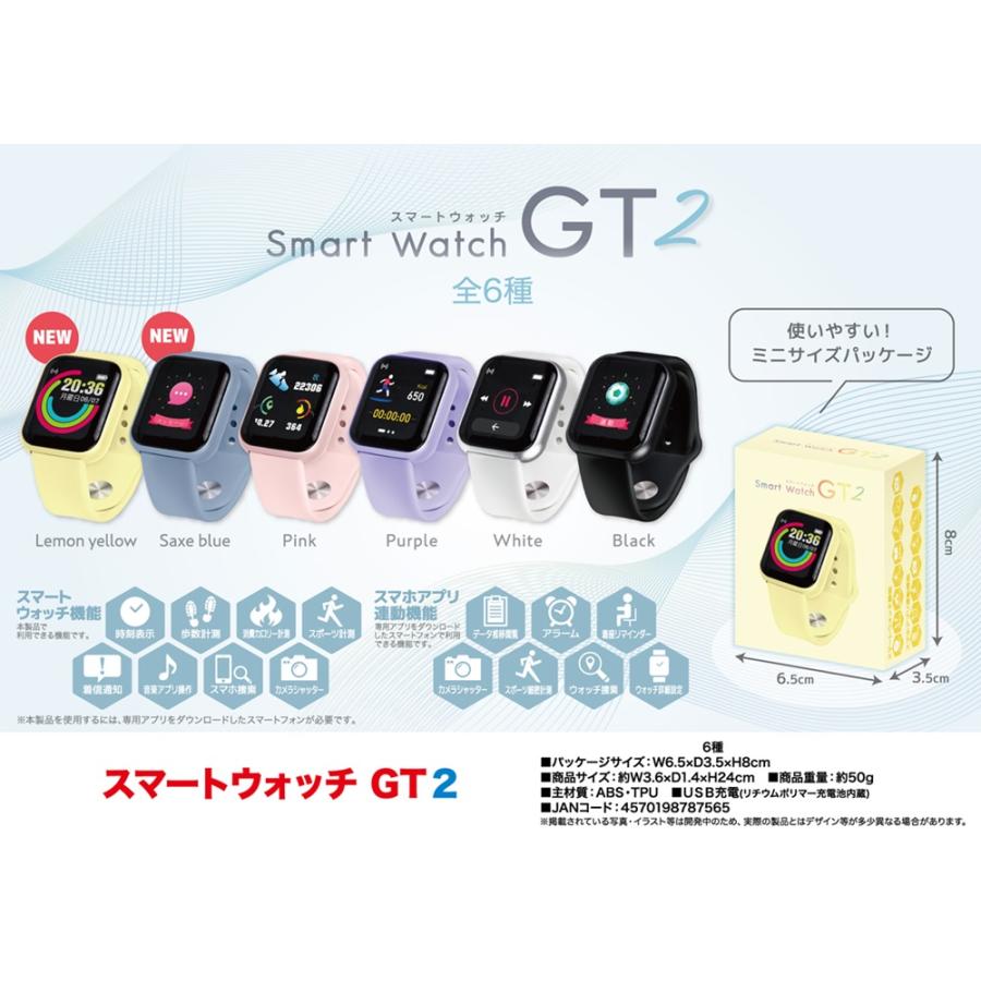 スマートウォッチGT2 P3 : おもちゃ問屋 人形の桃秀 - 通販 - Yahoo