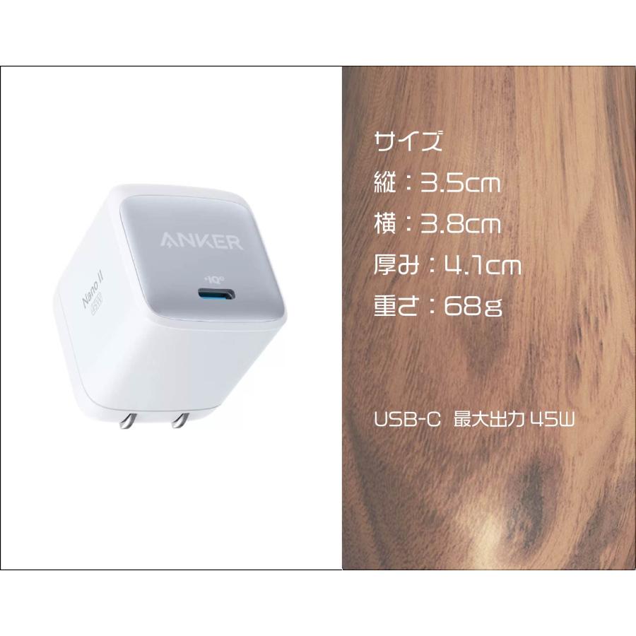 アンカー　Nano II 45W 急速充電器 　小型　軽量｜toutdoor｜03