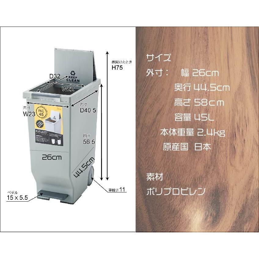 東谷　スライドペダルペール45 ゴミ箱 45L ダストボックス 屋外 屋内 キャスター付き ポリプロピレン 分別ゴミ箱 キッチン ペダル式｜toutdoor｜06