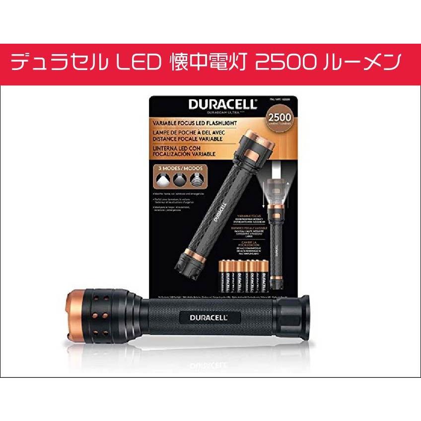 DURACELL LED 懐中電灯 2500ルーメン 防水 ズーム機能搭載｜toutdoor