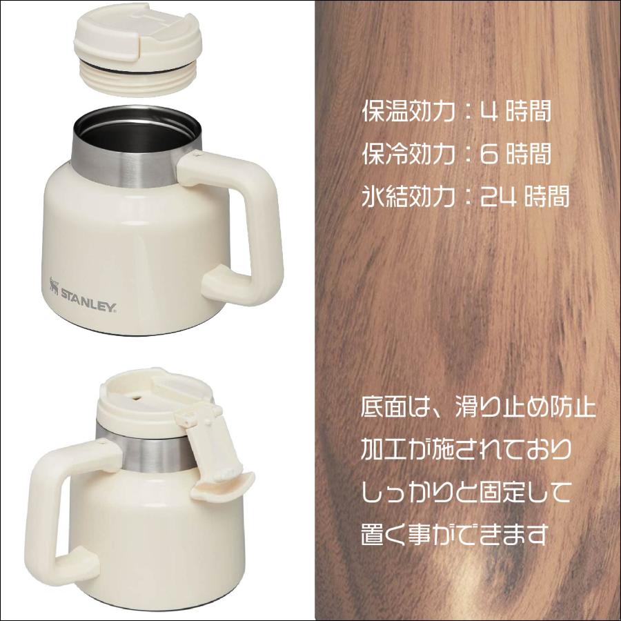 美品】スタンレー アドミラルマグ 590ml フタ付 保温 保冷