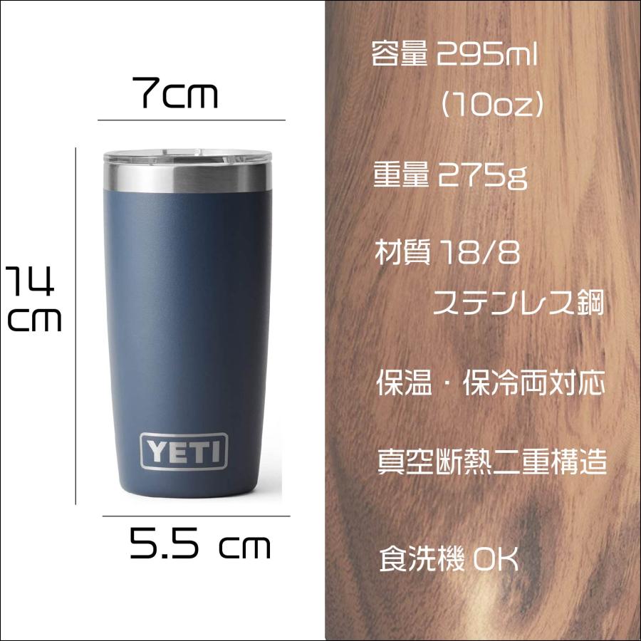 YETI 295ml(10oz)ステンレスタンブラー　ダブルウォール　保冷/保温両対応　マグスライダー蓋付き｜toutdoor｜09