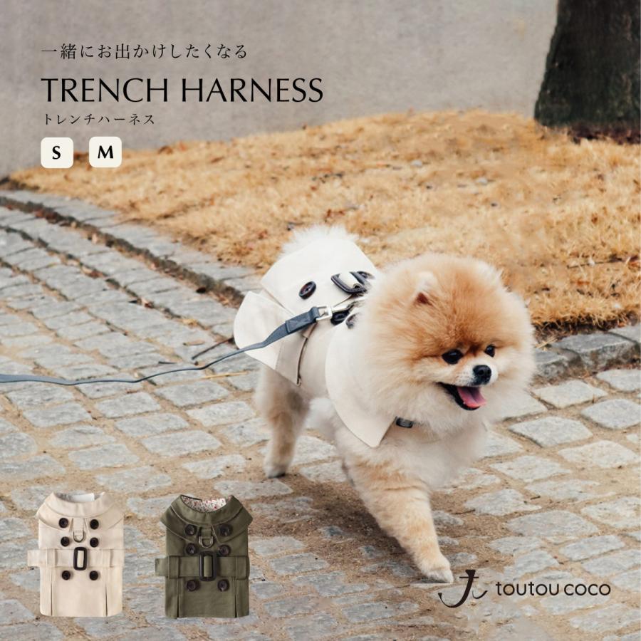 toutoucoco 犬 服 ジャンパー コート 春 秋 アウター ハーネス 対応