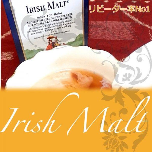【新品未開封】ロンネフェルト社のアイリッシュモルト（4袋、クリップ付き） ロンネフェルト 紅茶 メール便 送料無料 税込 ギフト フレーバー