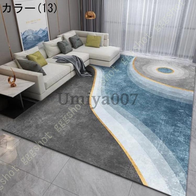 カーペット 滑り止め 洗える 低反発 6畳 ラグマット 幾何学柄 カーペット 滑り止め 洗える 低反発 6畳 ラグマット 幾何学柄
