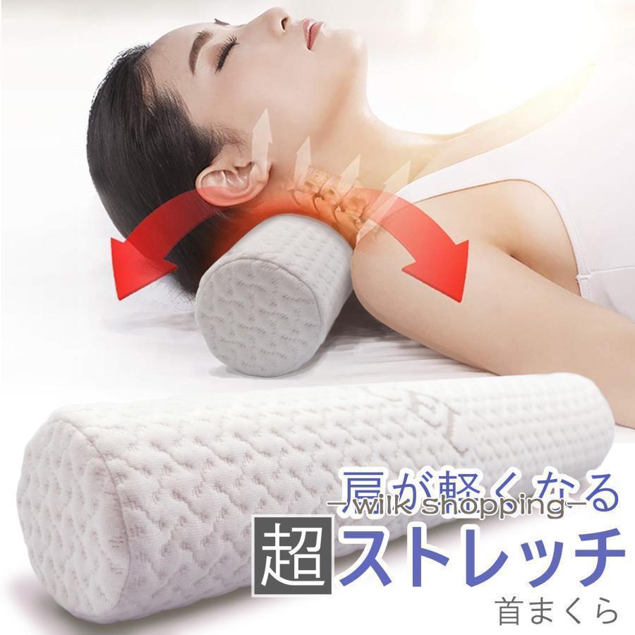 ストレートネック 枕 首枕 低反発 首まくら 改善 ストレート ストレートネック 枕 首枕 低反発 首まくら 改善 ストレート