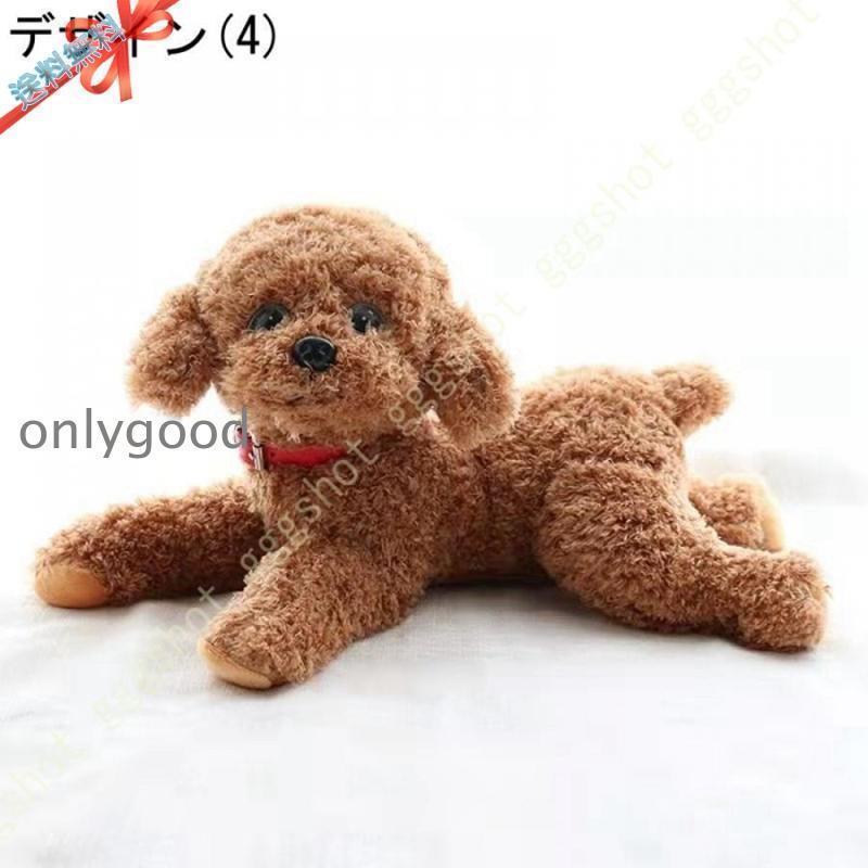 ぬいぐるみ 犬 いぬ トイプードル 動物 アニマル ワンちゃん ぬいぐるみ 犬 いぬ トイプードル 動物 アニマル ワンちゃん