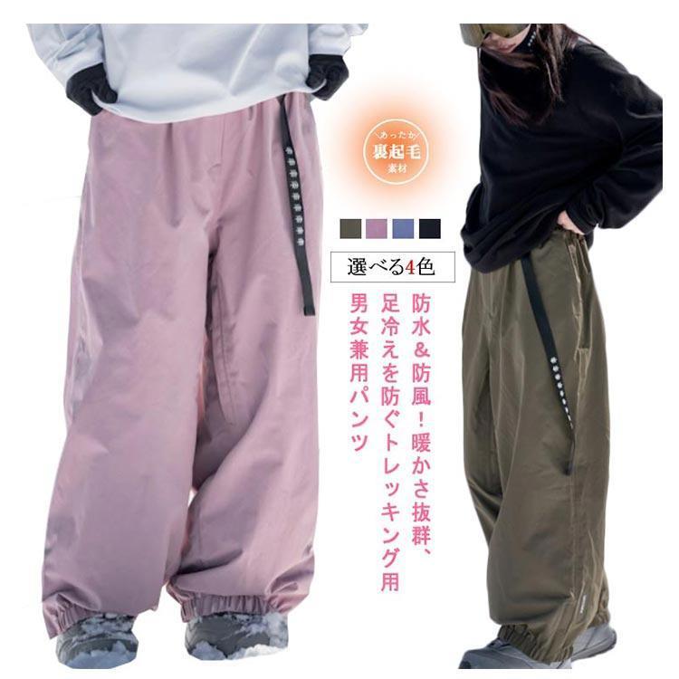 スキーパンツ スノーボードウェア メンズ スノーパンツ 防水加工 スキーパンツ スノーボードウェア メンズ スノーパンツ 防水加工