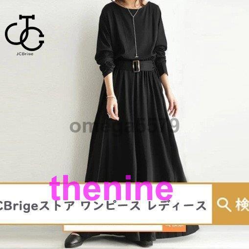 ワンピース レディース ロングワンピース 黒ワンピ 秋 秋冬 40代 50代