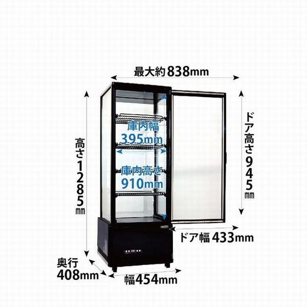 レマコム 4面ガラス ドリンク冷蔵ショーケース 130L[R4G-130SLB] 黒