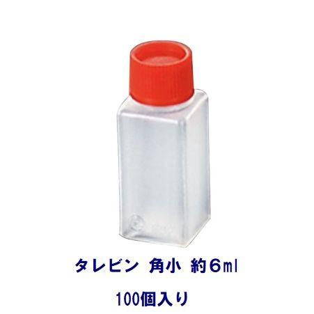 タレビン角小(約6ml) 100個入 : 厨房キッチンの店 とうちゅう - 通販