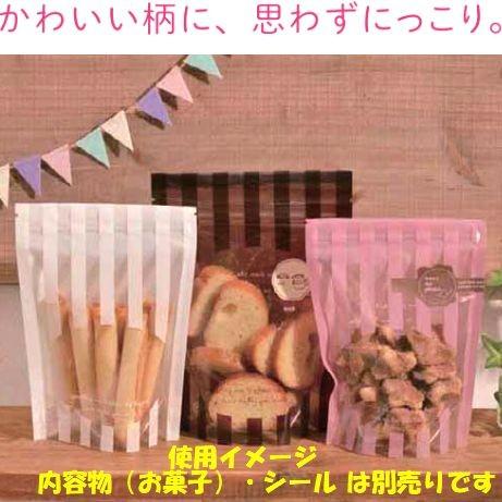 激安通販 チャック付スタンド袋 マチ有(135×80×200)（50枚入）お菓子包装袋 OPP袋
