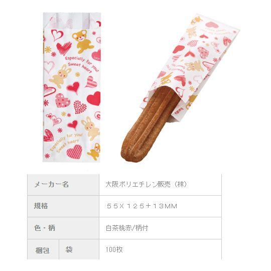 チュロス袋（耐油）（CRS-4）（100枚入）スイートハート : 包装容器と