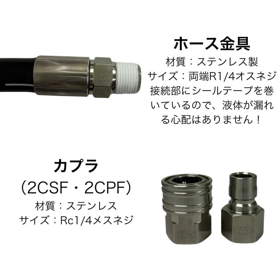 新品 丸山製作所 高圧洗浄機用 高圧ホース 10m 丸山製作所等用 1/4ワンタッチカプラ付高圧ホース 高圧洗浄機 ホ ース