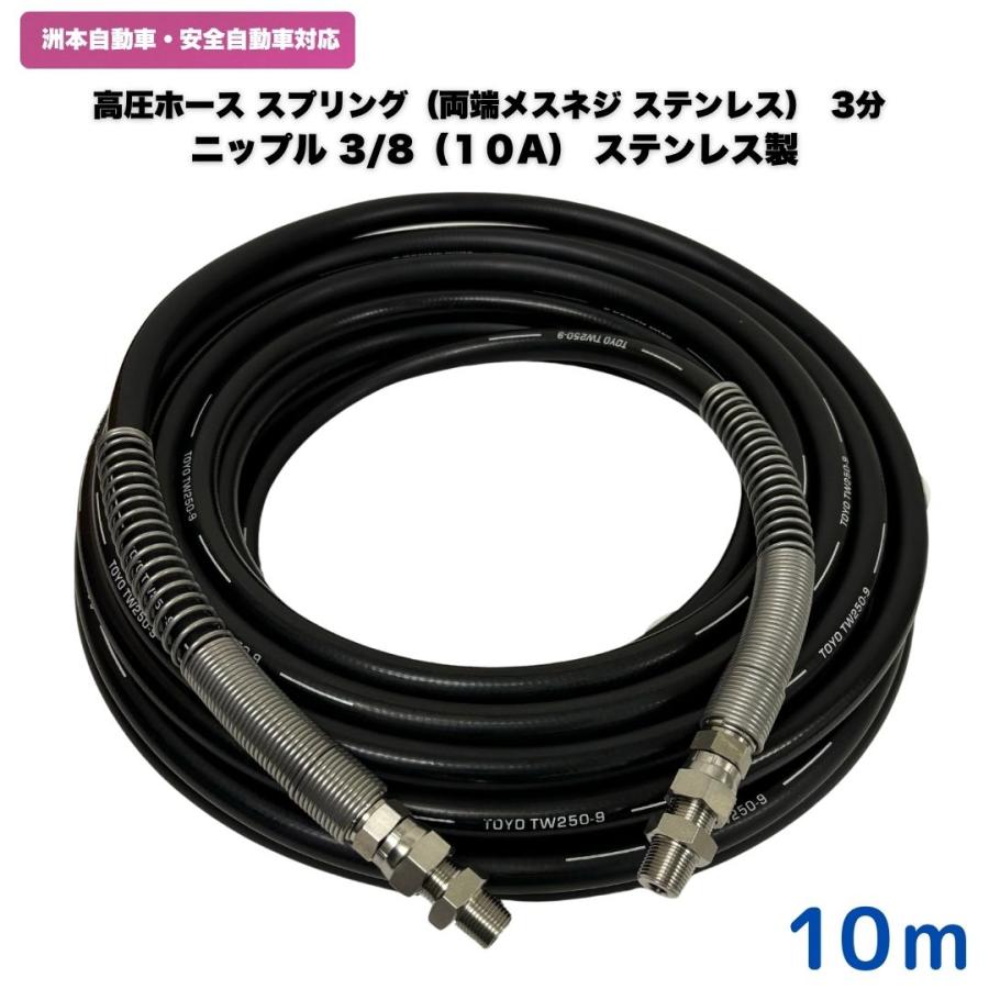 ステンレス製水供給ホース 1/2インチ 1-9542-04 六角ホースニップル（ステンレス製） 3/8PT-9 【AXEL