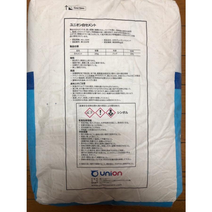ホワイトセメント 白セメント 20kg : 東洋セメント - 通販 - Yahoo
