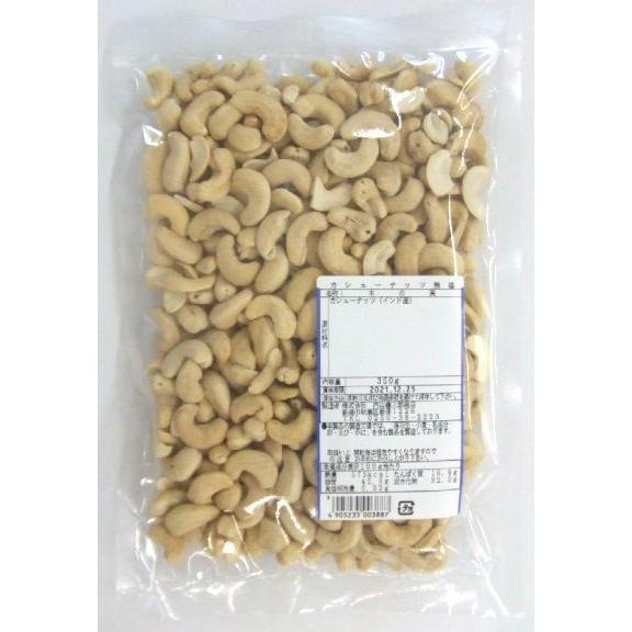 ローストカシューナッツ （320ｇ×10袋）　１袋あたり８９８円（税別）　ローストカシューナッツ業務用として販売。　お得な大容量のケース販売です。