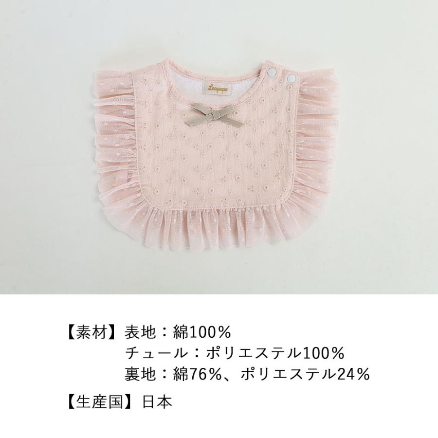 Leapepe レアペペ エプロン＆ブルマセット ベビー 女の子 スタイ 