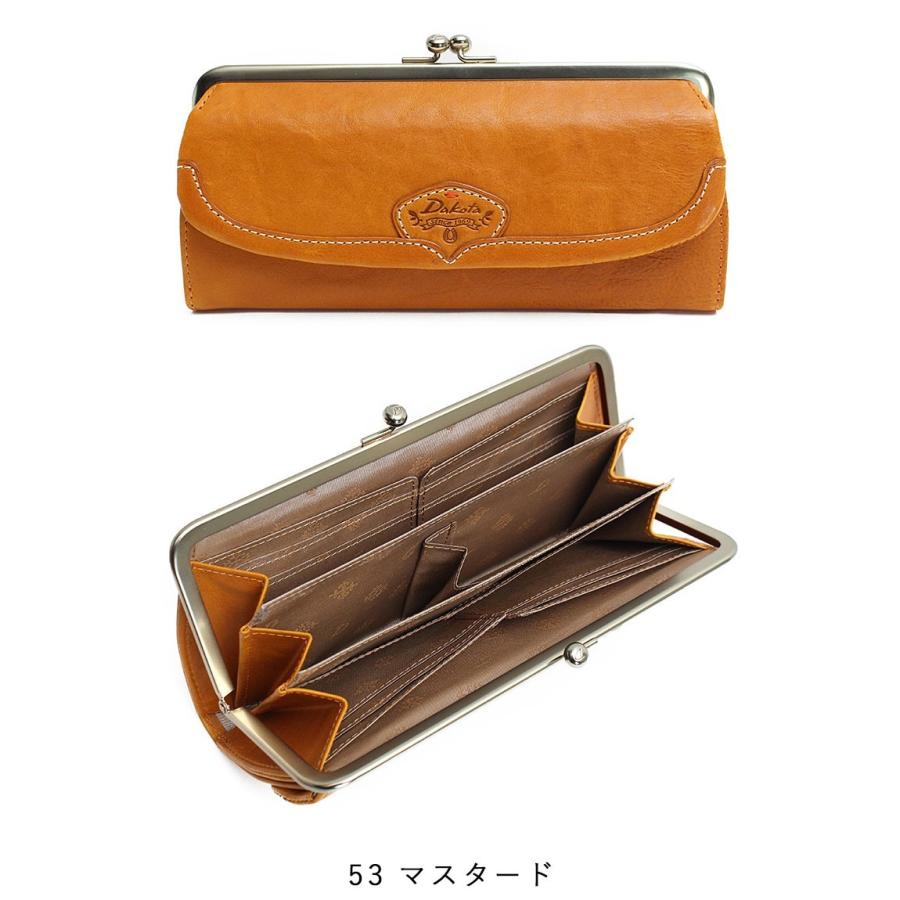 ダコタ 財布 がま口 ガマ口小銭入れ付き長財布 ハーヴェスト Dakota
