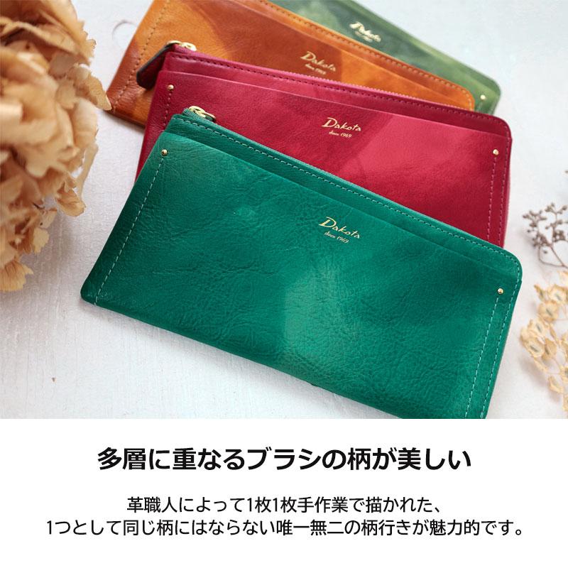 Dakota（ダコタ） 限定ギフト付 長財布 ペンネロ Dakota 0030684 L字 