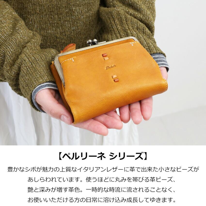 Dakota 【3点ノベルティ付】ダコタ 二つ折り財布 ペルリーネ