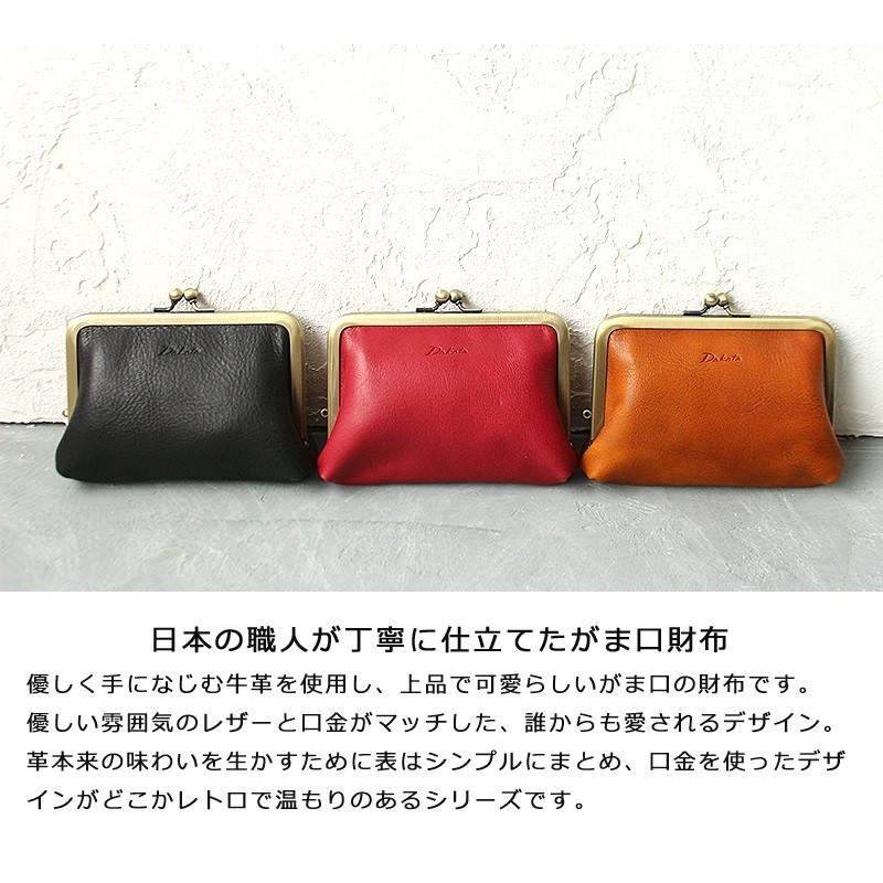 Dakota ダコタ がま口財布 ラルゴ 35883 新品番0030583 二つ折り Dakota ダコタ がま口財布 ラルゴ 35883 新品番0030583 二つ折り