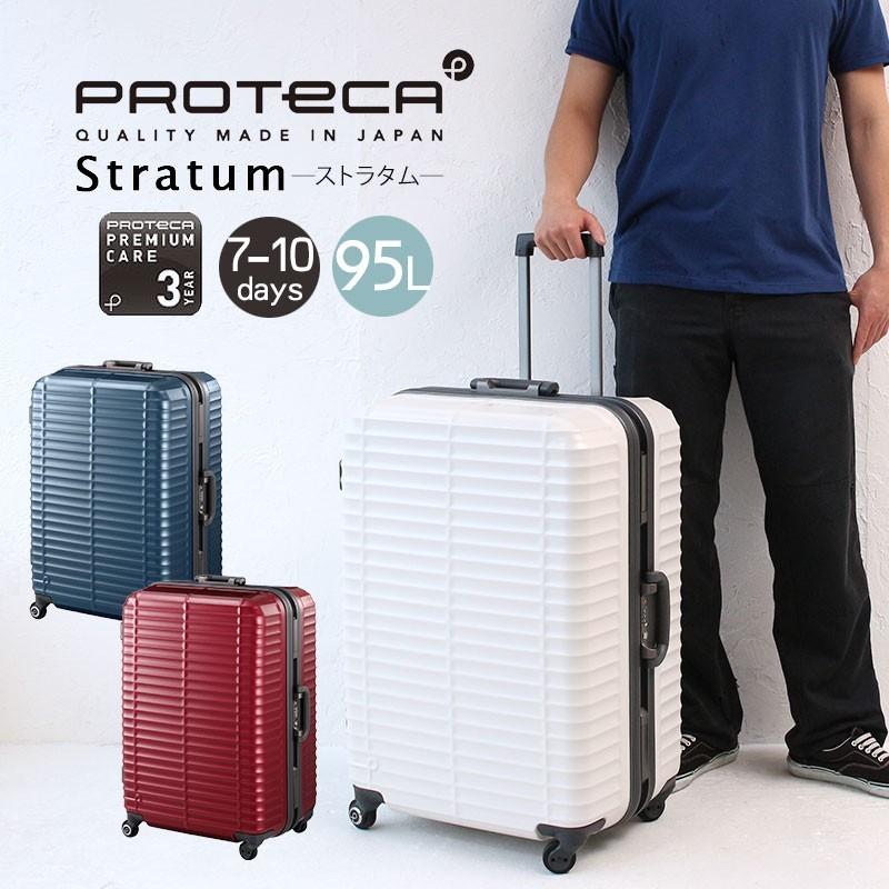 プロテカ スーツケース llサイズ エース ストラタム ACE  7〜10泊 66cm 95L 00852 3年保証