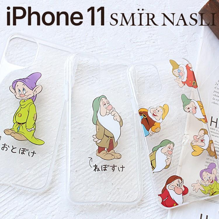 最大31 還元 サミールナスリ Iphoneケース Iphone11ケース Smir Nasli ディズニー 白雪姫 7人の小人 7人のこび スマホケース 東西南北屋 通販 Paypayモール