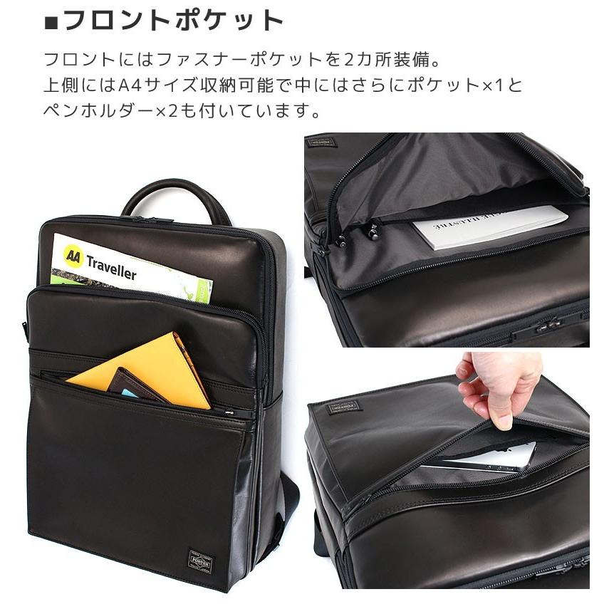 PORTER ポーター アメイズ デイパック 022-01520 吉田カバン ビジネス