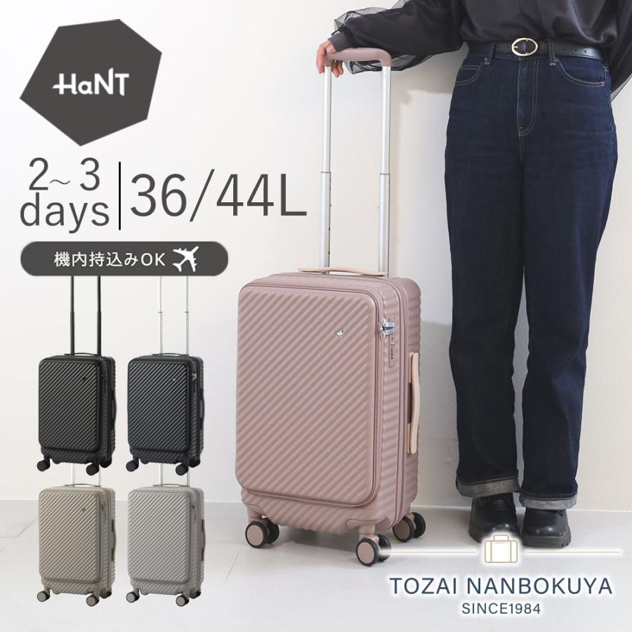 HaNT ハント スーツケース ココント ACE TSダイヤル 2泊 3泊 36L