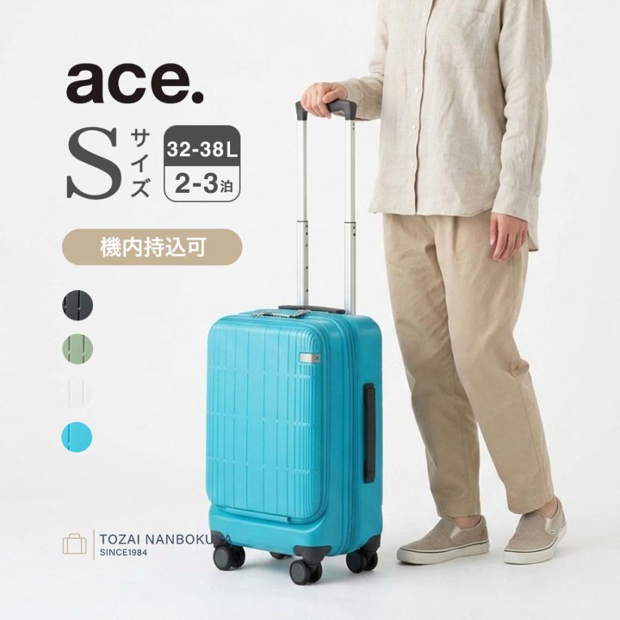 Ace（エース） 【SALE30%OFF】 ace. ディフェレンス スーツケース
