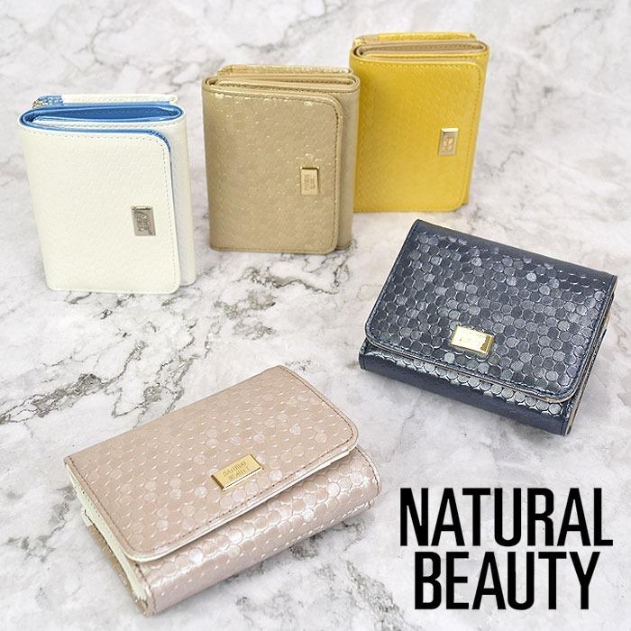 ナチュラルビューティー 三つ折り財布 がま口 ガマ札入れ バッグアンドウォレット レザー 革 Natural Beauty Wallet シャイニードット 正規品 春財布 東西南北屋 通販 Paypayモール