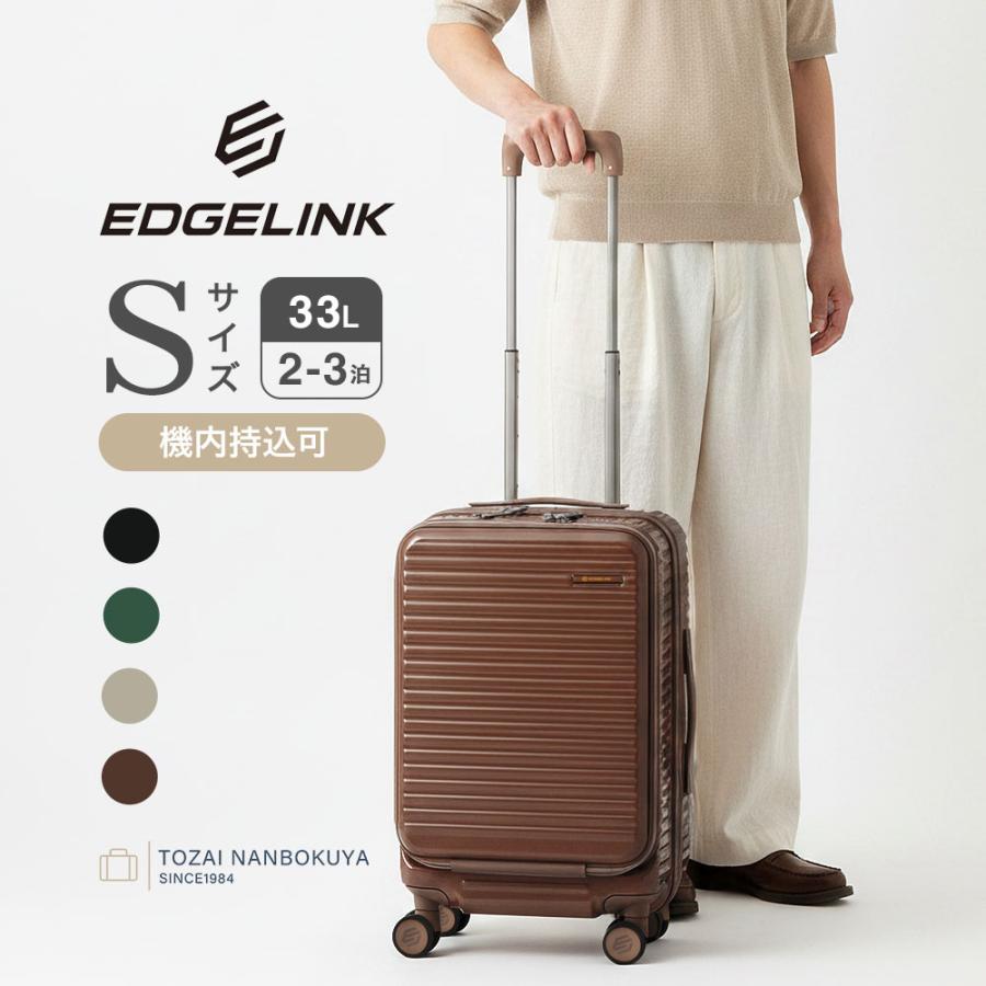 つくし】ACEスーツケース101L ☆EDGELINK／エッジリンク 楽天市場】ACE