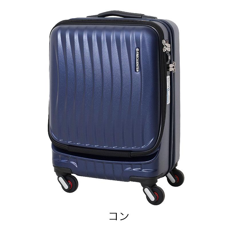 フリクエンター クラムA 34l スーツケース キャリーケース キャスター