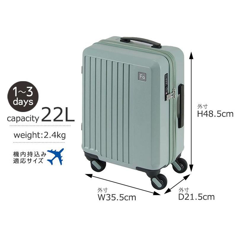 フリクエンター リエーヴェ 22L スーツケース キャリーケース 
