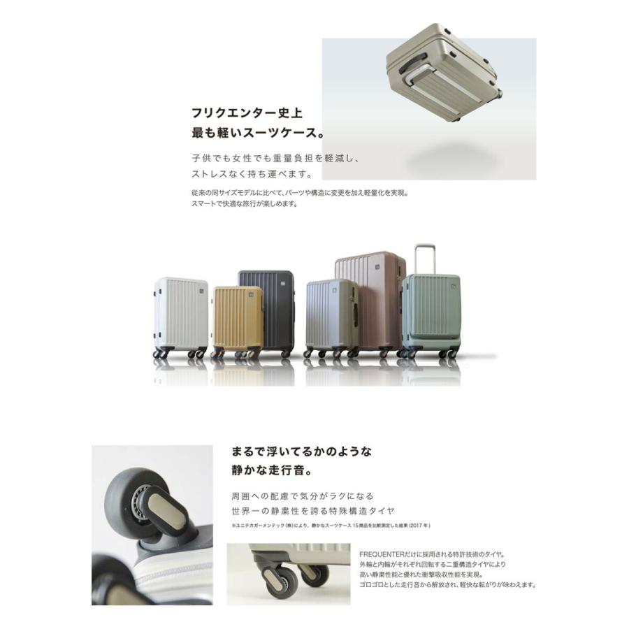 フリクエンター リエーヴェ FREQUENTER LIEVE スーツケース 41cm 22L