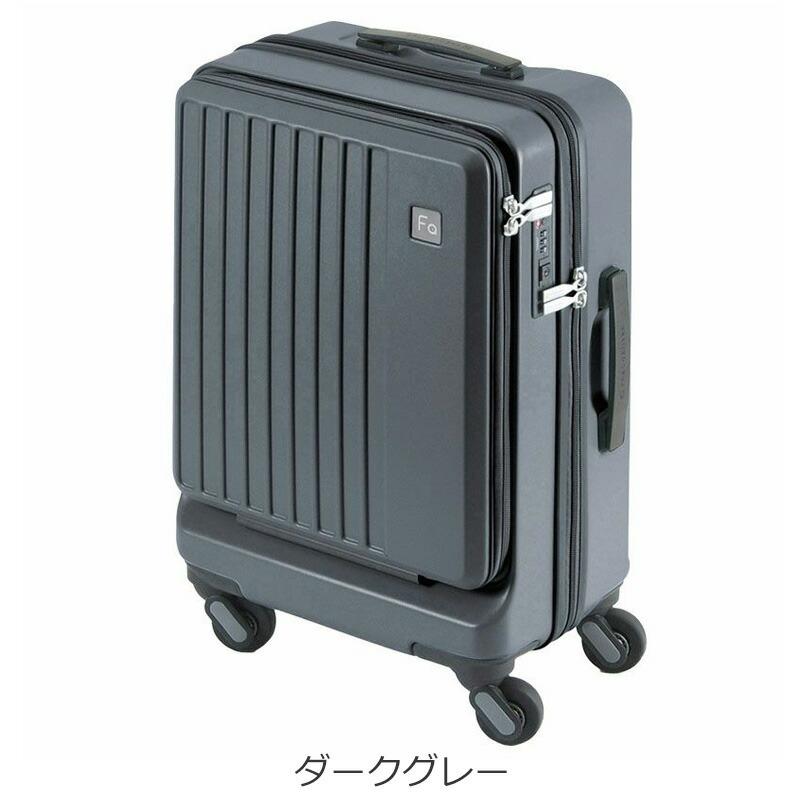 フリクエンター　リエーヴェ254 黒 スーツケース　機内持ち込みサイズ　Sサイズ フリクエンター リエーヴェ FREQUENTER LIEVE スーツケース 48cm 32L